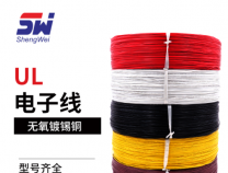 什么線不能用作UL電子線？