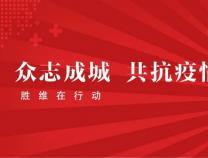 勝維股份上下一心 | 齊心抗疫，靜待花開