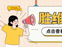 勝維股份銷售精英，蠡湖徒步活動成功舉辦