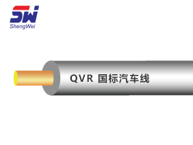 【 QVR 】國標(biāo)汽車線