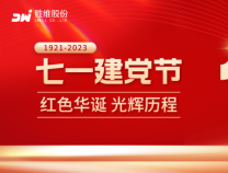 慶祝建黨102周年，愿以寸心報華夏，同心共筑中國夢