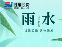 勝維股份 | 雨水，東風(fēng)散為雨，雨潤杏花開