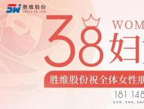 女神節(jié) | 春風(fēng)十里百花盛，灼灼其華不及卿