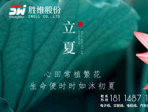 立夏 | 春意藏，夏初長(zhǎng)，風(fēng)暖人間草木香。