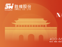 勝維股份祝福親愛的祖國，國泰民安，山河永昌！